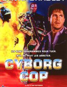 Киборг-полицейский