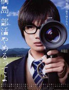 Дело Киришимы