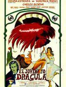 Молодой Дракула