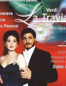 Травиата