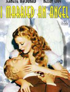 Я женился на ангеле