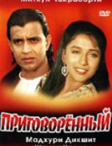 Приговорённый