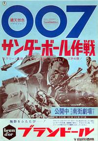 Постер Шаровая молния