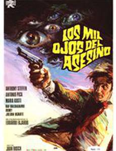 Los mil ojos del asesino