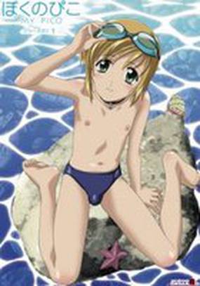 Мой Пико (видео)