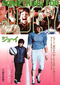 Постер Something for Joey