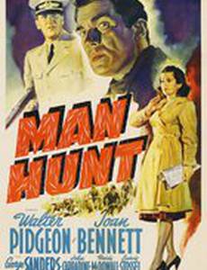 Охота на человека