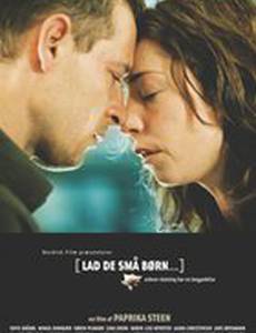 Пусть маленькие дети...