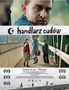 Торговец чудесами