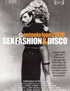 Секс мода диско