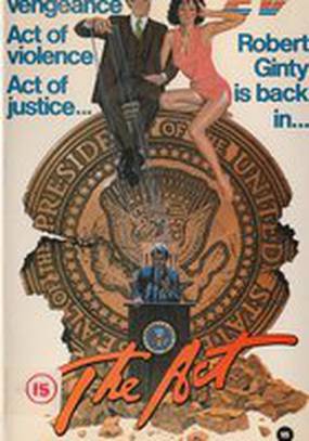 Ограбление