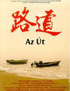 Az út