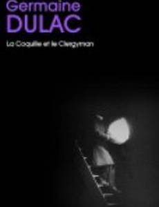 Раковина и священник