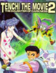 Тэнти – лишний! 2