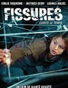 По ту сторону звука