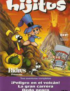 Приключения Хижитуса