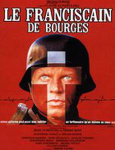 Францисканец из Буржа
