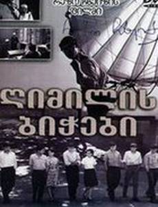 Ну и молодежь!