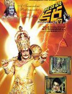 Daana Veera Shura Karna