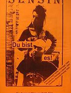 Сенсин, это ты!