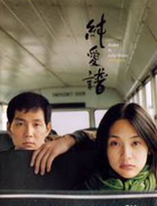 Асако в рубиновых ботинках