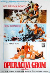 Постер Шаровая молния