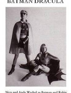 Бэтмен Дракула