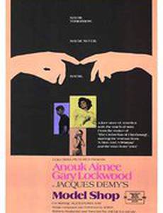 Ателье моделей