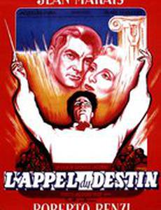 Призыв судьбы