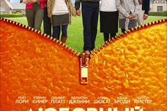 Любовный переплет