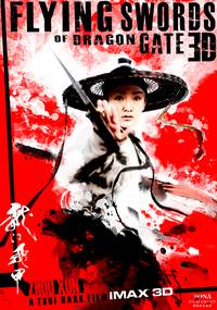 Постер Врата дракона