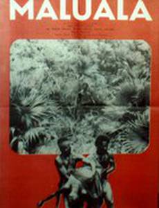 Малуала