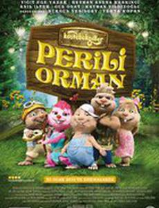 Лес с привидениями