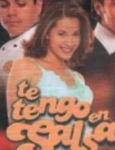 Рецепты любви