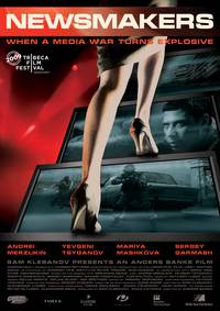 Постер Горячие новости