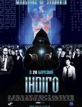 Постер из фильма "Индиго" - 1