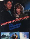 Постер из фильма "Филадельфийский эксперимент" - 1