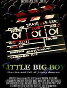 Маленький большой мальчик