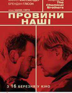 Афера по-английски (Должники наши)