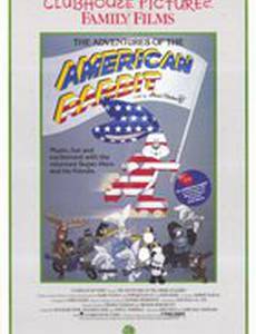 Приключения американского кролика