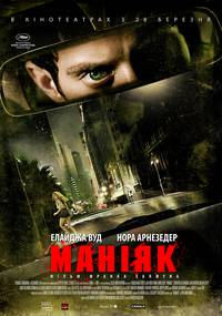 Постер Маньяк