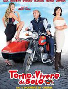 Я собираюсь жить самостоятельно