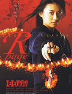 Eko eko azaraku: R-page