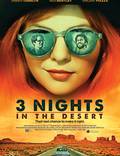 Постер из фильма "Три ночи в пустыне" - 1