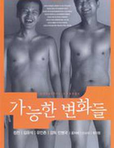 Возможные изменения