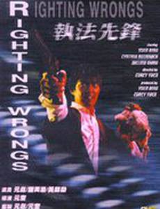 Зло во благо