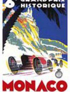 66-е Гран-при Монако