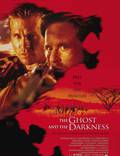 Постер из фильма "Призрак и Тьма" - 1