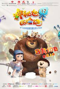 Постер Приключения Маши в Стране Чудес