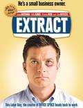 Постер из фильма "Экстракт" - 1